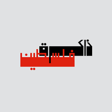 Palestine Memory